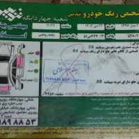 فروش خودرو|خودرو سواری و وانت|تهران, ترمینال جنوب|دیوار