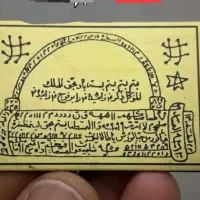 سرکتاب لوح عراقی