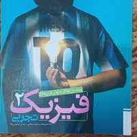 کتاب تست|کتاب و مجله آموزشی|هشتگرد, شهرک آرتیمان|دیوار