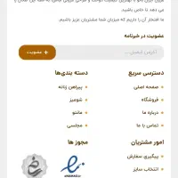 طراحی وبسایت فروشگاهی با جدید ترین متد موجود|خدمات رایانه‌ای و موبایل|رشت, نیکمرام|دیوار