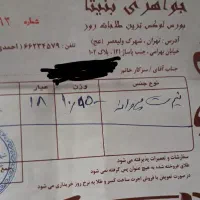سرویس پروانه کاملا نو|جواهرات|ری, سرتخت|دیوار