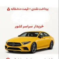 خریدار حواله تارا اتومات