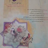 کتاب کمک درسی نو|کتاب و مجله آموزشی|شیراز, نصر|دیوار