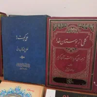 کتاب های معنوی در حد نو|کتاب و مجله مذهبی|تهران, مجیدیه|دیوار