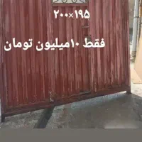 درب آهنی