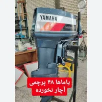 قایق موتوری ۴۸ یاماها ژاپن