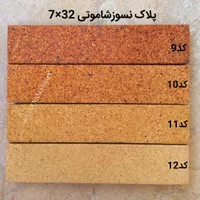 سقف آجر نما کف اجرنسوز پایه اجرنما کار آجر نسوز|عمده‌فروشی|تهران, سنائی|دیوار