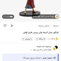 فیگور های انیمه ای|مجسمه، تندیس، ماکت|قم, شهرک قدس|دیوار