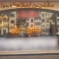 ۷۰ متر/ یک خواب/ حیاط در اختیار/ فول امکانات
