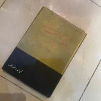 تعدادی کتاب نفیس|کتاب و مجله تاریخی|اصفهان, نقش جهان|دیوار