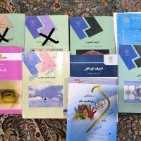 کتاب پیام نور