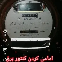 برقکار،عمام، خوشنام کرج مارلیک ملارد سرآسیاب فردیس|خدمات پیشه و مهارت|اندیشه, اندیشه فاز ۱|دیوار