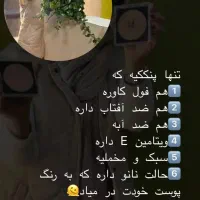 ارایشی و بهداشتی|آرایشی، بهداشتی، درمانی|مشگین شهر, |دیوار