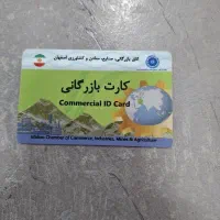 موسسه حقوقی و شرکت بازرگانی