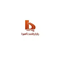 منشی حراست