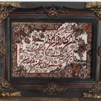 تابلوفرش وان یکاد|تابلو فرش|نظرآباد, صالح آباد|دیوار