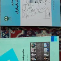 کتاب دانشگاه رشته جغرافیا|کتاب و مجله آموزشی|کارون, |دیوار