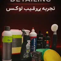 خدمات زیبایی و سرامیک بدنه