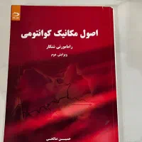 کتاب های دانشگاهی فیزیک|کتاب و مجله آموزشی|تهران, شهر زیبا|دیوار