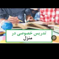 تدریس خصوصی توسط خانم