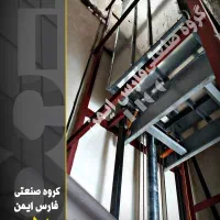 طراحی ،تولید واجراء انواع بالابر و آسانسور|خدمات پیشه و مهارت|شیراز, شهرک گلها|دیوار