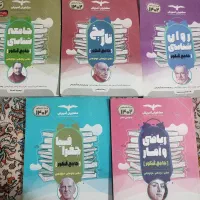 5 کتاب کنکوری جامع درس های رشته انسانی مشاوران