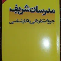 کتابهای معماری