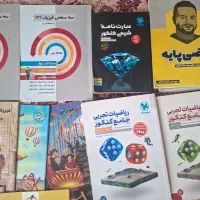 کتاب کنکور و جزوه کنکور