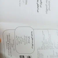 کتاب زیبا و با ارزش|کتاب و مجله تاریخی|دهدشت, |دیوار