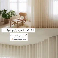 پرده آماده|پرده، رانر، رومیزی|تهران, شکوفه (عبدل آباد)|دیوار
