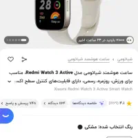 Redmi watch 3 active|ساعت|تهران, شهران جنوبی|دیوار