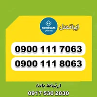 0900.111.7063