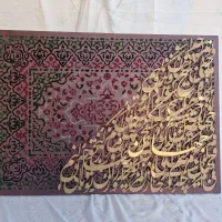 تابلو کالیگرافی