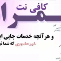 خدمات اینترنتی