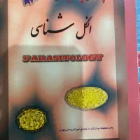 تعدادی جزوه و کتاب پزشکی|کتاب و مجله آموزشی|شیراز, فرهنگ شهر|دیوار