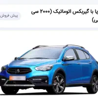 حواله آریا گیربکس اتومات 2000سیسی