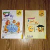 کتاب تست ریاضی ۱ و ریاضی ۲ خیلی سبز باهم.