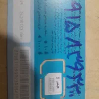 سیمکارت رند ۹۱۵۸۳۹۳۲۰۰