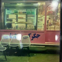 اجاره-یک-باب-مغازه