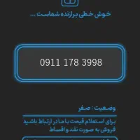 0911-178-3998