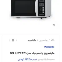 ماکروفر آکبند