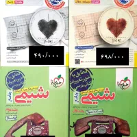 خیلی سبز جامع  شیمی و ریاضی