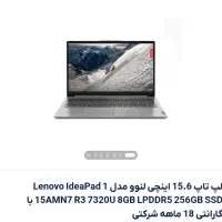 فروش اقساطی لپتاب شرکتی ۱۲ماهه کارمزد۲درصدبا یک چک