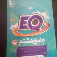 کتاب ای کیو|کتاب و مجله آموزشی|اصفهان, دشتستان|دیوار