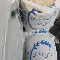 برنج هاشمی درباری معطر