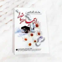 دعا نویس میخواستم تضمینی