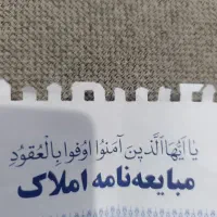 ساخت و ساز مشارکتی زمین