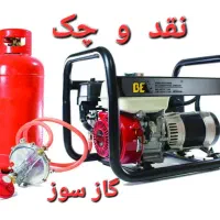 موتور برق دوگانه سوز مکس مدل3700i موتوربرق گازی|ماشین‌آلات صنعتی|کرج, انبار مپنا|دیوار