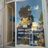 واحد-98-متر-حکیم-نظامی