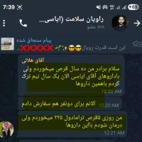 ترک اعتیاد بدون بستری بدون درد و خماری|خدمات آرایشگری و زیبایی|پلدختر, |دیوار